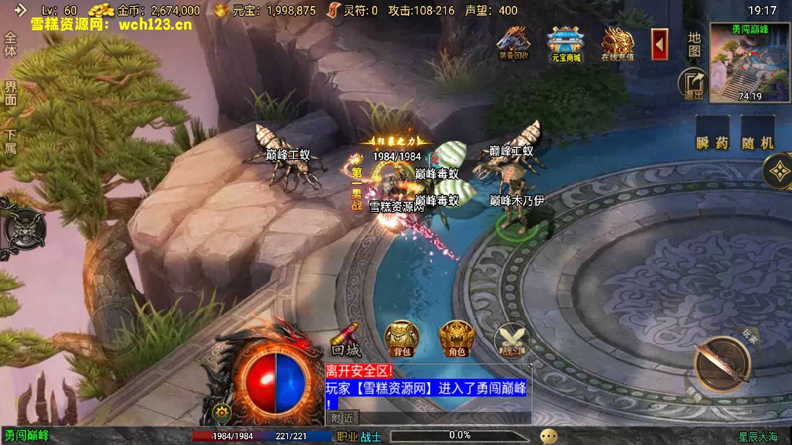 图片[11]-战神引擎传奇手游【1.76烈战复古二大陆白猪3】+安卓苹果双端+GM授权物品后台+Win系一键自动修改端+详细搭建教程-雪糕资源网 - 全网首家一键全自动搭建游戏脚本