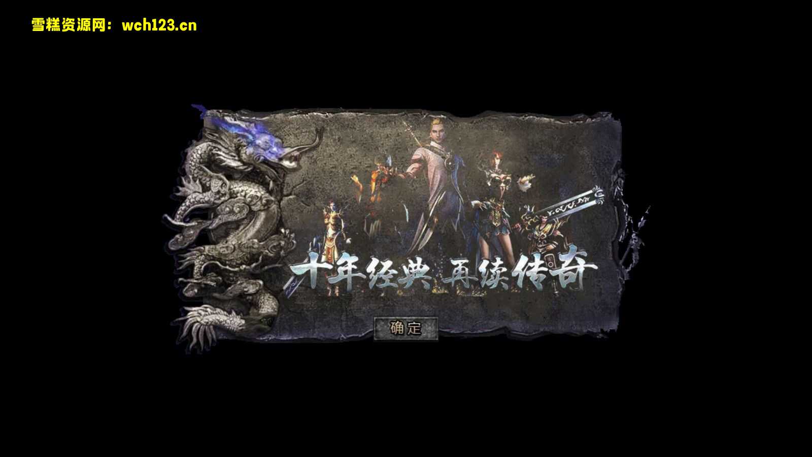 图片[2]-战神引擎传奇手游【1.76烈战复古二大陆白猪3】+安卓苹果双端+GM授权物品后台+Win系一键自动修改端+详细搭建教程-雪糕资源网 - 全网首家一键全自动搭建游戏脚本