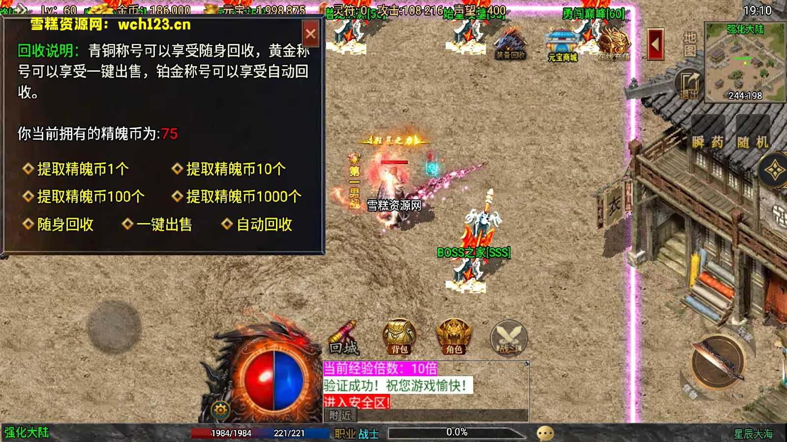 图片[3]-战神引擎传奇手游【1.76烈战复古二大陆白猪3】+安卓苹果双端+GM授权物品后台+Win系一键自动修改端+详细搭建教程-雪糕资源网 - 全网首家一键全自动搭建游戏脚本