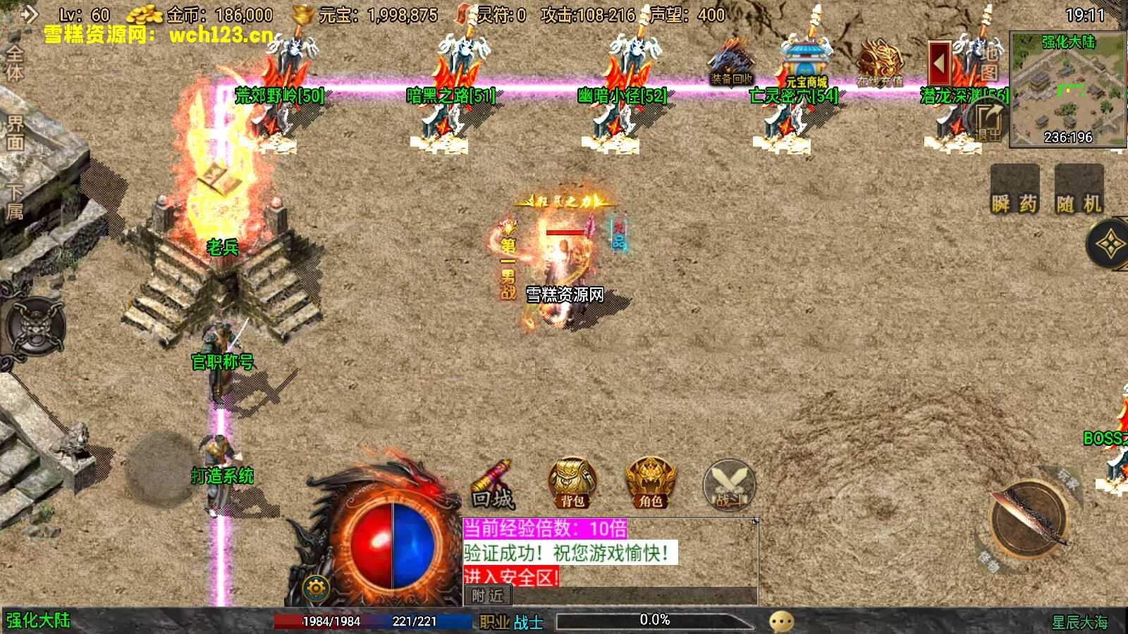 图片[4]-战神引擎传奇手游【1.76烈战复古二大陆白猪3】+安卓苹果双端+GM授权物品后台+Win系一键自动修改端+详细搭建教程-雪糕资源网 - 全网首家一键全自动搭建游戏脚本