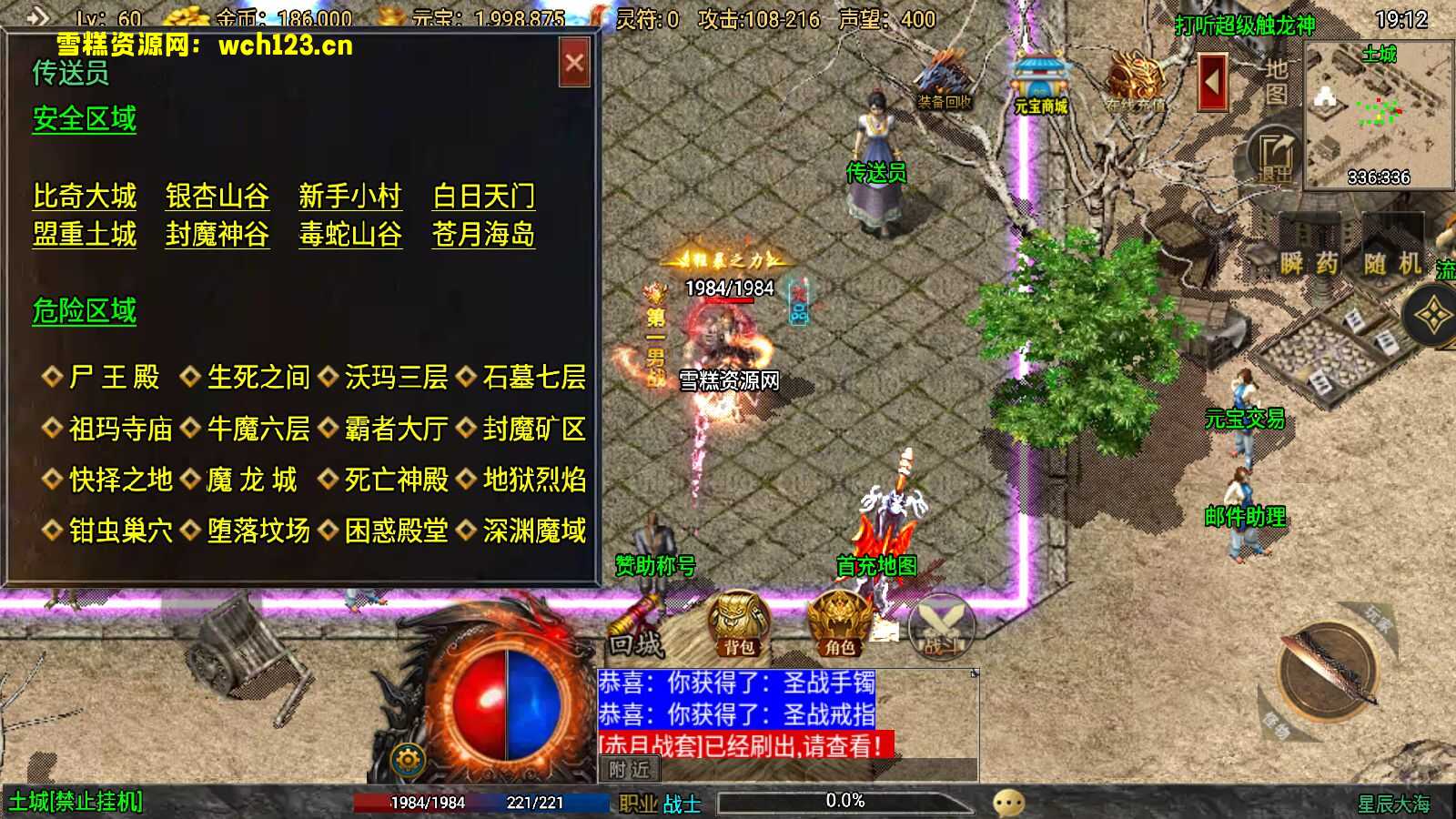 图片[6]-战神引擎传奇手游【1.76烈战复古二大陆白猪3】+安卓苹果双端+GM授权物品后台+Win系一键自动修改端+详细搭建教程-雪糕资源网 - 全网首家一键全自动搭建游戏脚本