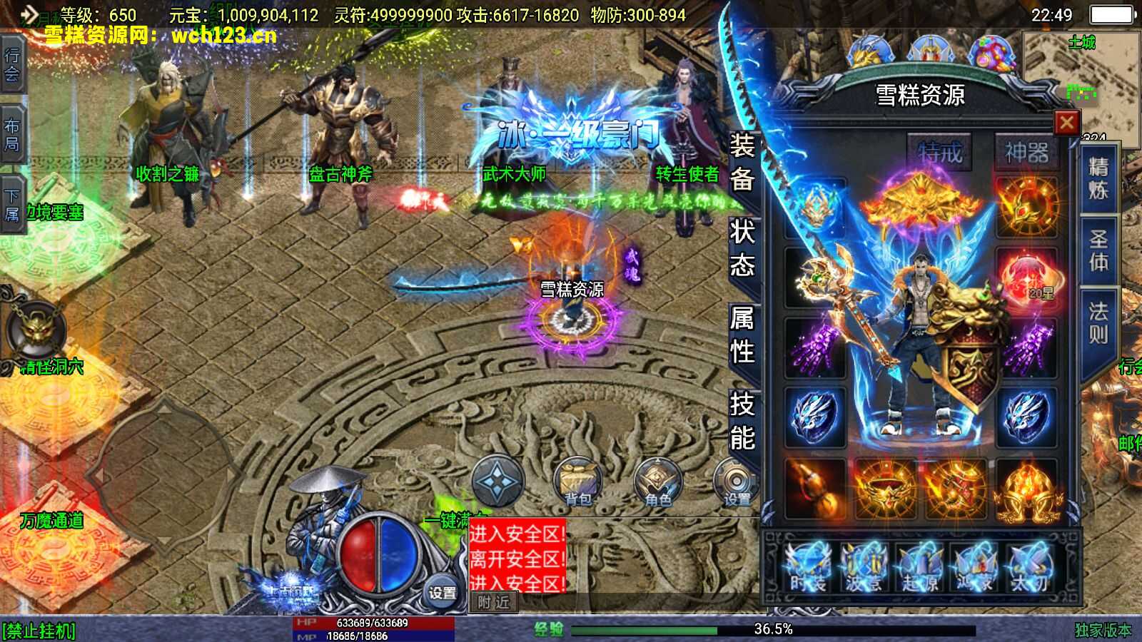 图片[4]-战神引擎传奇手游【上古沉默之星辰变】+单职业+安卓苹果双端+GM物品后台+Win系一键自动修改端+详细搭建教程-雪糕资源网 - 全网首家一键全自动搭建游戏脚本