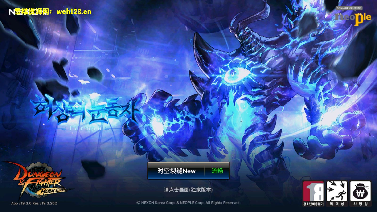 更新/横版闯关手游【韩版DNF70级汉化版】+配置工具+GM授权后台+安卓+Linux一键全自动搭建脚本+Win一键修改端+详细搭建教程-雪糕资源网 - 全网首家一键全自动搭建游戏脚本