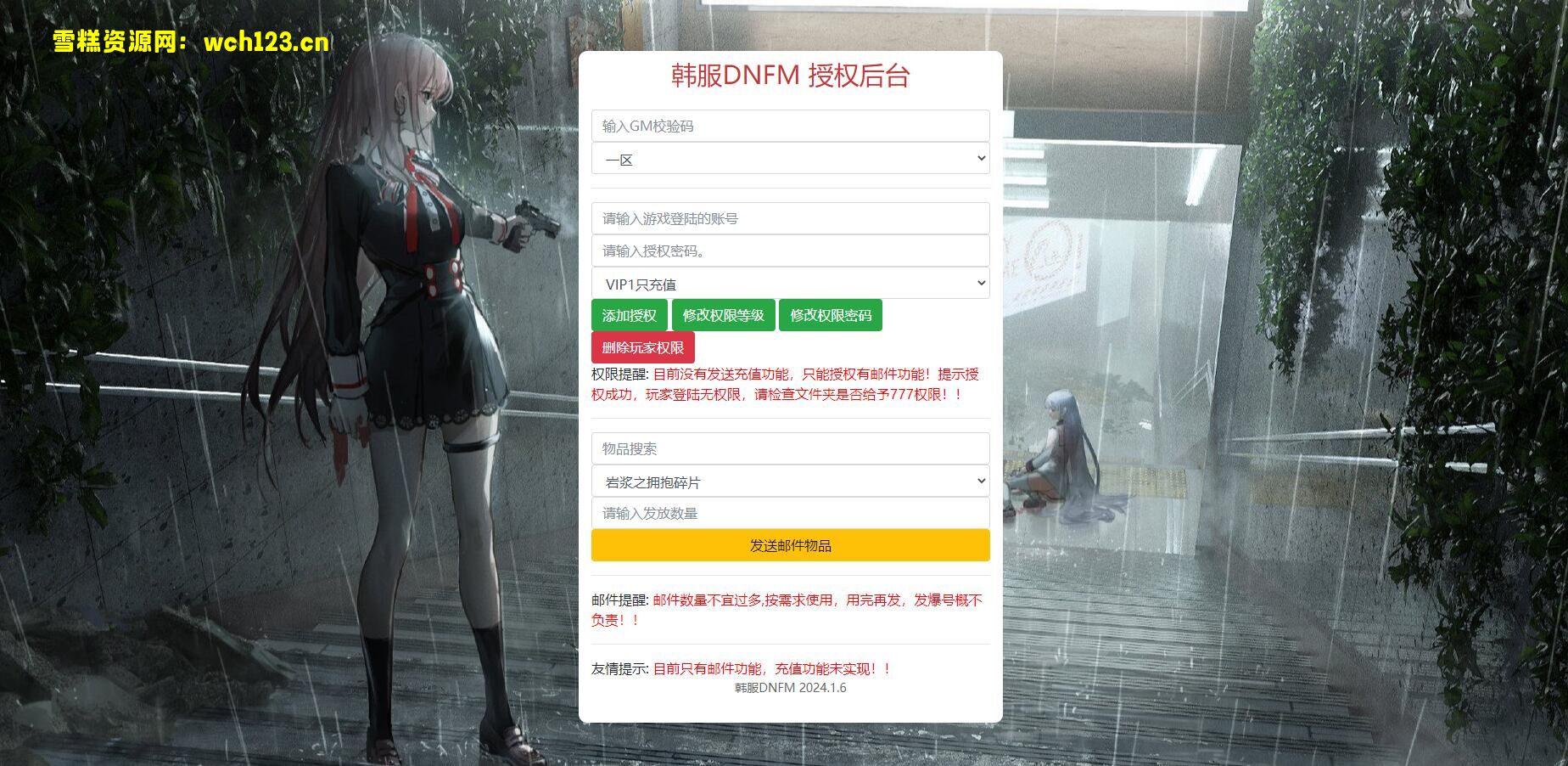 图片[11]-更新/横版闯关手游【韩版DNF70级汉化版】+配置工具+GM授权后台+安卓+Linux一键全自动搭建脚本+Win一键修改端+详细搭建教程-雪糕资源网 - 全网首家一键全自动搭建游戏脚本