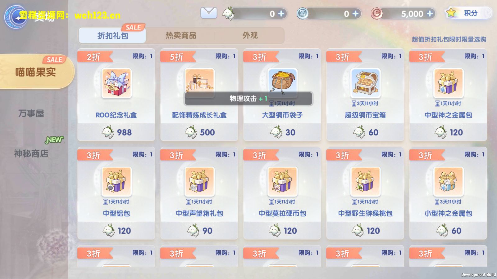 图片[17]-更新/3DQ萌冒险手游【仙境传说.爱如初见RO】+GM后台+安卓客户端+Linux一键全自动搭建脚本+Linux工服务端+详细搭建教程-雪糕资源网 - 全网首家一键全自动搭建游戏脚本