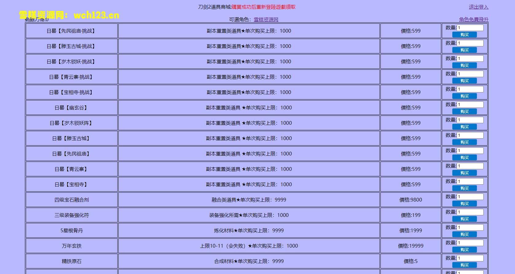 图片[14]-3DMMORPG端游【刀剑2仿官版】+PC客户端+配套登录器+网页商城+GM后台+Linux一键全自动搭建脚本+Linux手工服务端+详细搭建教程-雪糕资源网 - 全网首家一键全自动搭建游戏脚本