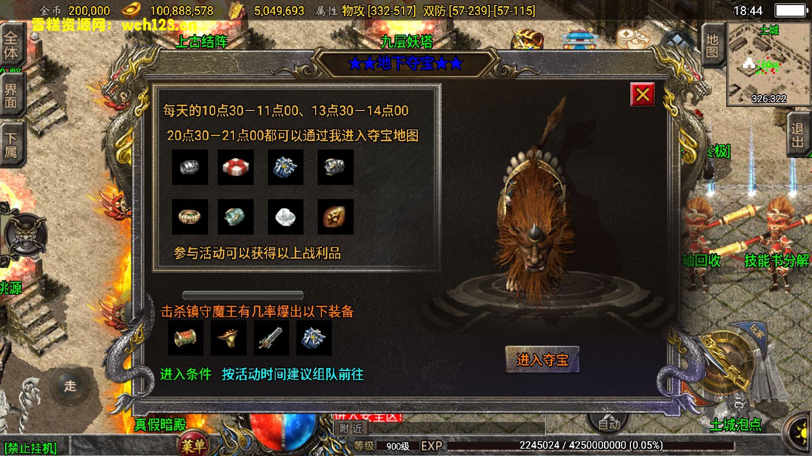 图片[14]-战神引擎传奇手游【180九天至尊白猪版】+三职业+安卓苹果双端+GM物品后台+Win系一键自动修改端+详细搭建教程-雪糕资源网 - 全网首家一键全自动搭建游戏脚本