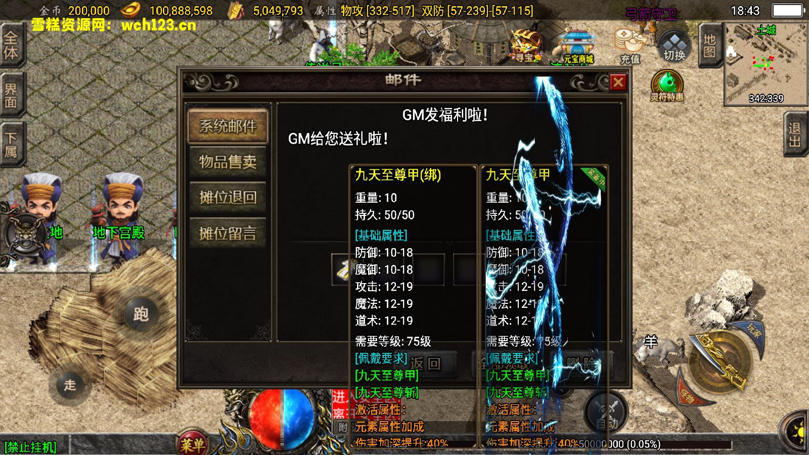 图片[8]-战神引擎传奇手游【180九天至尊白猪版】+三职业+安卓苹果双端+GM物品后台+Win系一键自动修改端+详细搭建教程-雪糕资源网 - 全网首家一键全自动搭建游戏脚本