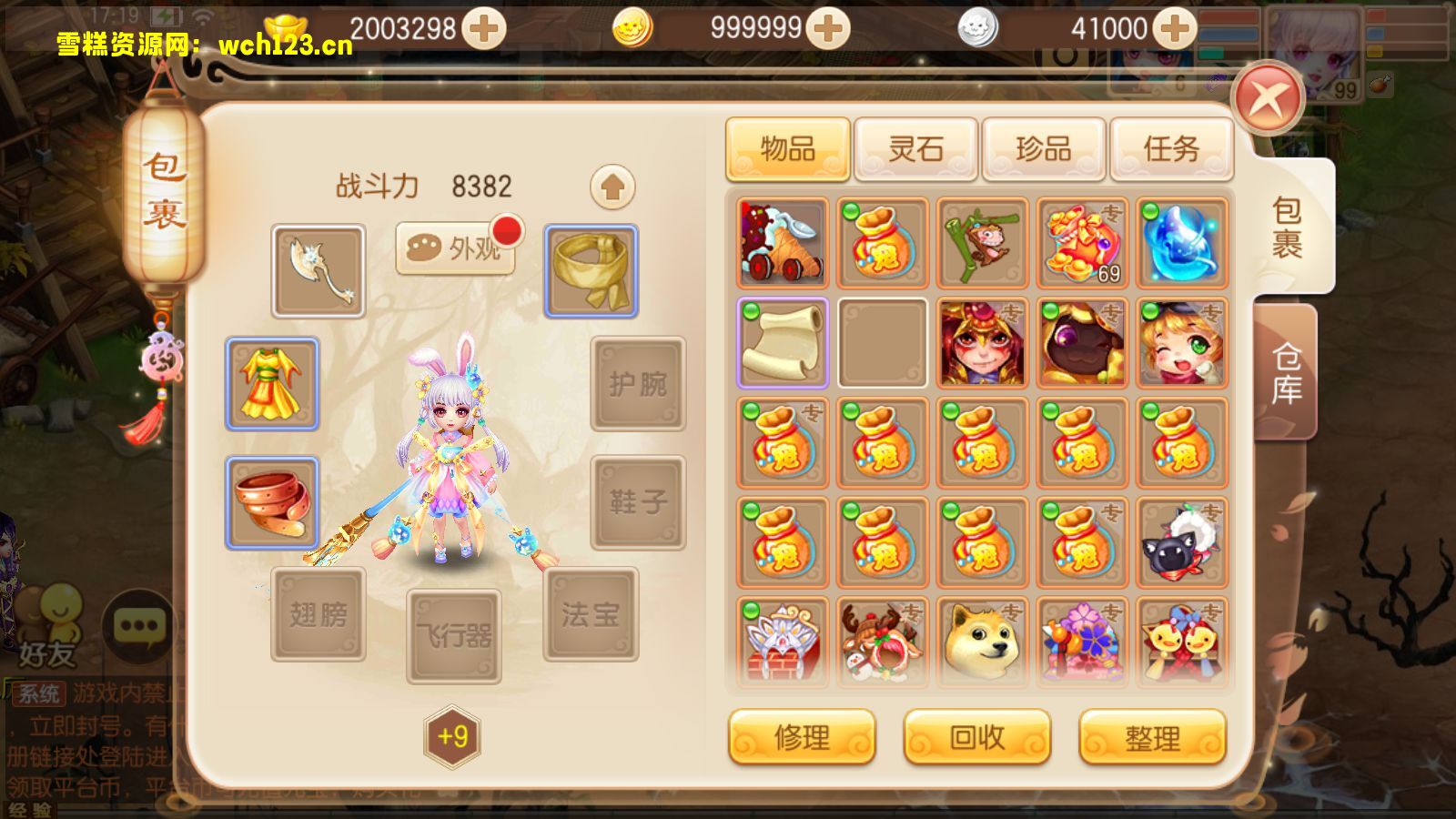 图片[6]-Q萌回合手游梦幻诛仙14职业【逍遥仙境仿官版】+安卓苹果双端+GM后台+Linux一键全自动搭建脚本+Linux手工服务端+详细搭建教程-雪糕资源网 - 全网首家一键全自动搭建游戏脚本