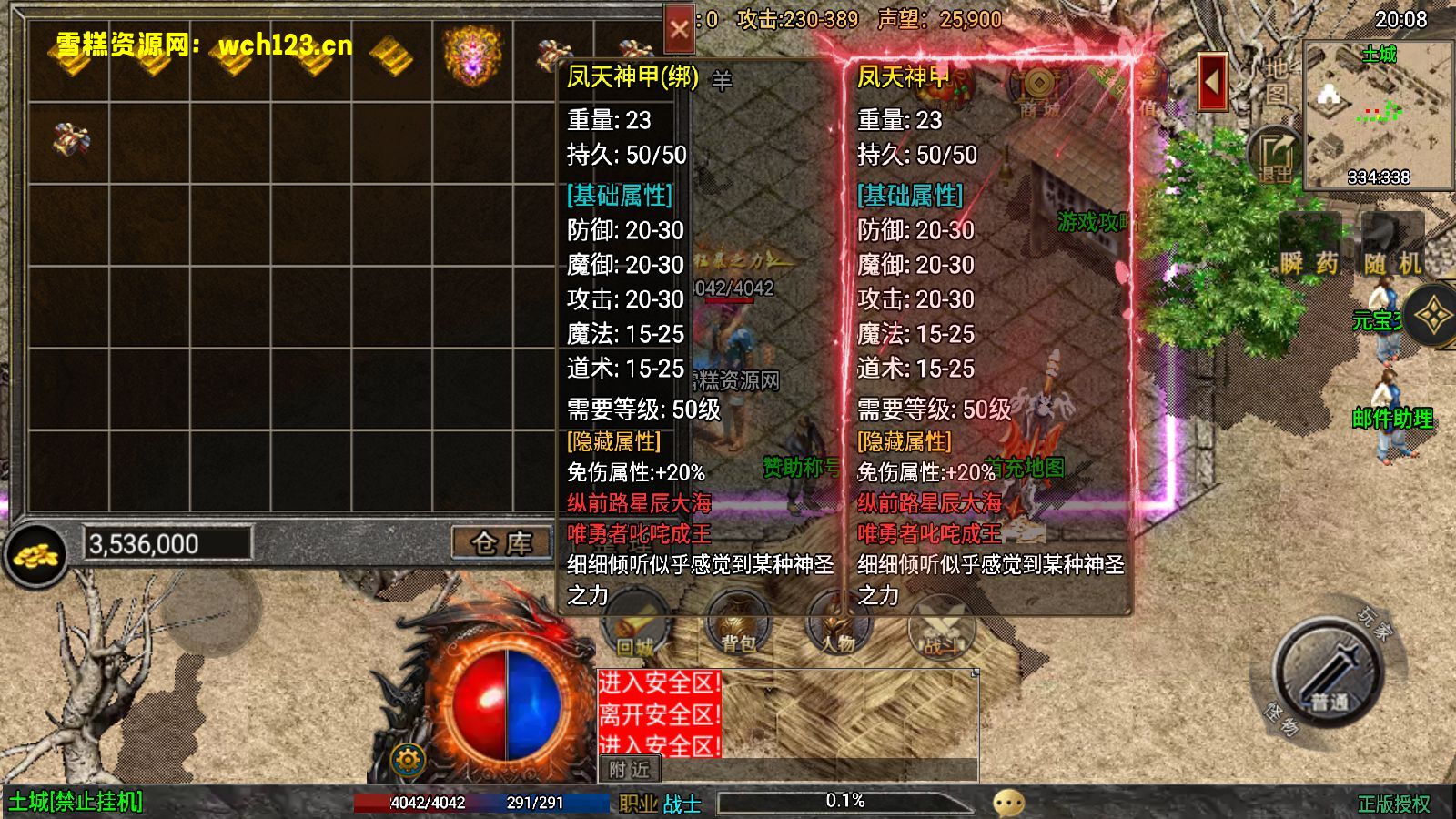 图片[11]-战神引擎传奇手游【征战九州三职业修复版】+安卓苹果双端+GM物品后台+Win一键全自动修改端+详细搭建教程-雪糕资源网 - 全网首家一键全自动搭建游戏脚本