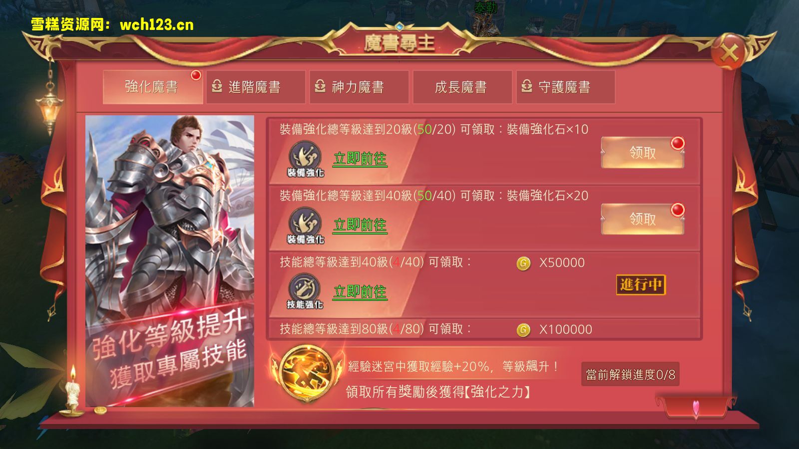 图片[24]-3D魔幻MMOARPG手游【暗黑领主】+安卓+GM后台+Win系一键服务端+详细搭建教程-雪糕资源网 - 全网首家一键全自动搭建游戏脚本