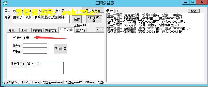 图片[12]-经典回忆手游–幻想三国OL版本/王者三国OL+安卓+WIN一键端+文本教程-雪糕资源网 - 全网首家一键全自动搭建游戏脚本