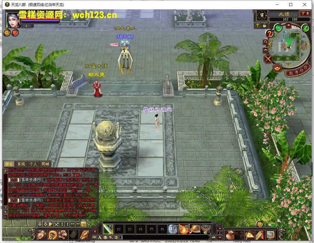 图片[3]-经典武侠端游【天龙八部之忆当年085复古珍藏完美版】+PC客户端+GM工具+Linux一键全自动搭建脚本+Linux手工服务端+详细搭建教程-雪糕资源网 - 全网首家一键全自动搭建游戏脚本