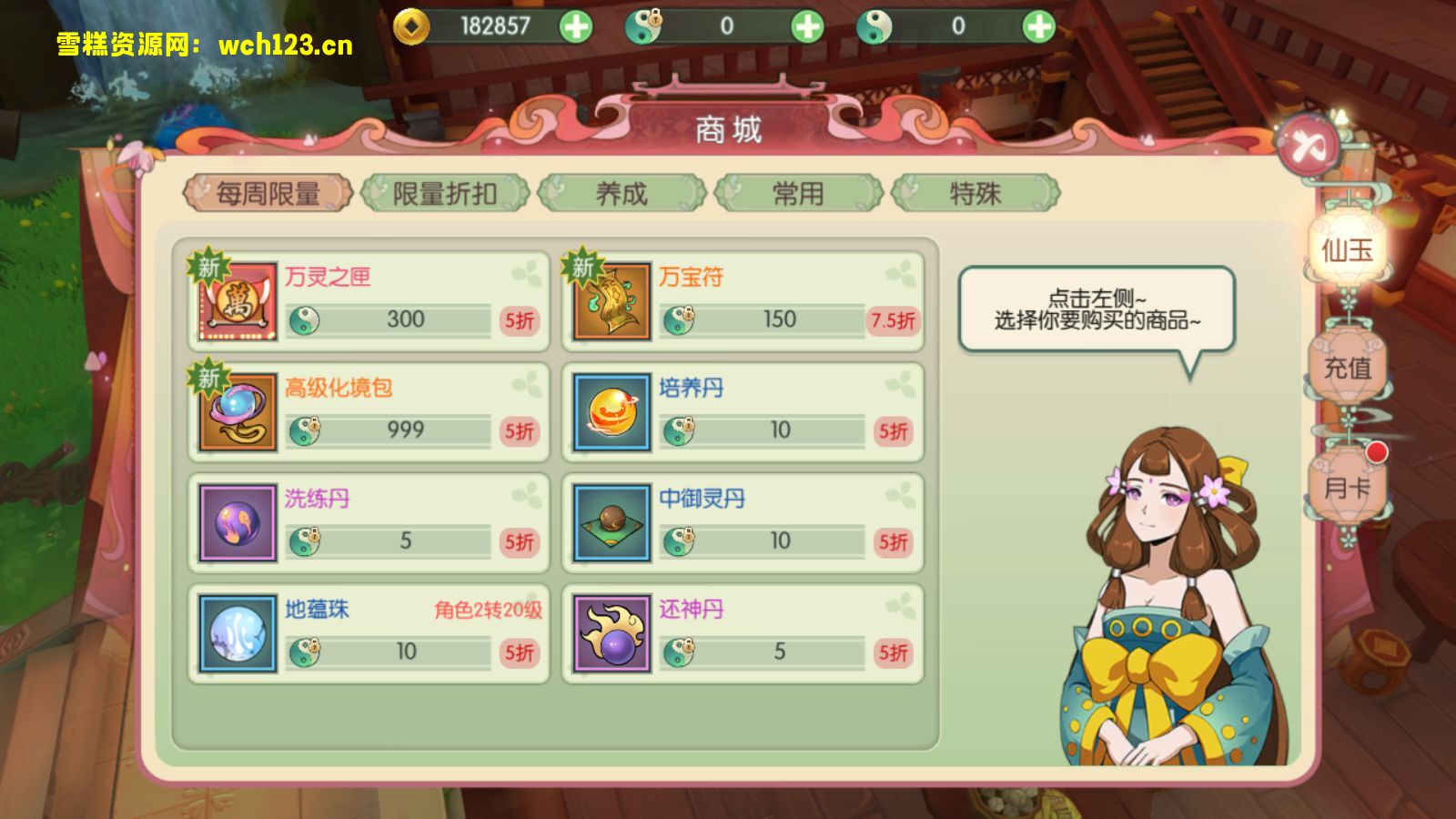 图片[8]-3D新国风MMORPG手游【仙剑奇侠传体验版】+安卓+GM物品后台+Linux一键全自动搭建脚本+Linux手工服务端+详细搭建教程-雪糕资源网 - 全网首家一键全自动搭建游戏脚本