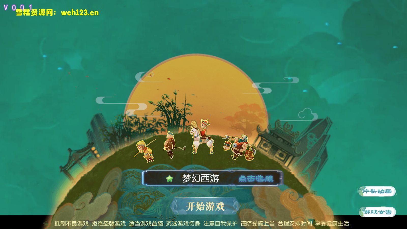 寄售/MT3换皮梦幻【歌舞长安】+安卓苹果双端+攻略赞助+正确物品GM授权后台+Linux一键全自动搭建脚本+Linux手工服务端+详细搭建教程-雪糕资源网 - 全网首家一键全自动搭建游戏脚本