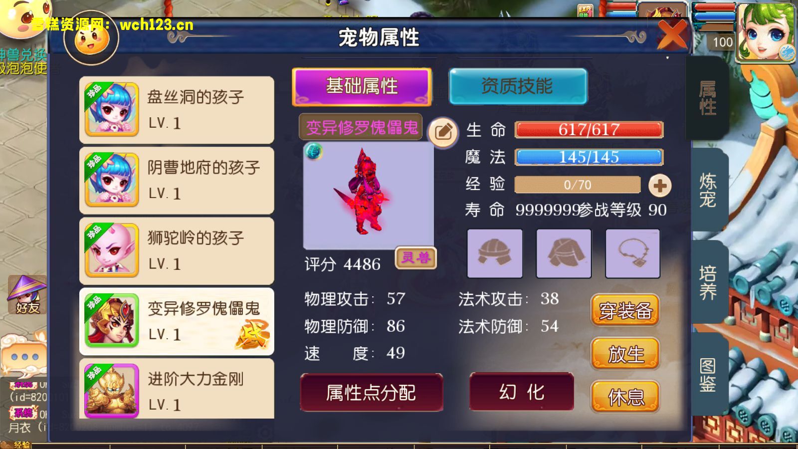 图片[12]-寄售/MT3换皮梦幻【歌舞长安】+安卓苹果双端+攻略赞助+正确物品GM授权后台+Linux一键全自动搭建脚本+Linux手工服务端+详细搭建教程-雪糕资源网 - 全网首家一键全自动搭建游戏脚本