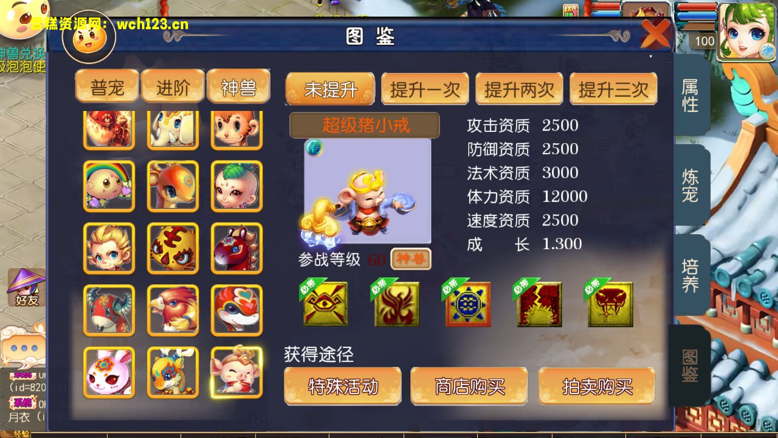 图片[15]-寄售/MT3换皮梦幻【歌舞长安】+安卓苹果双端+攻略赞助+正确物品GM授权后台+Linux一键全自动搭建脚本+Linux手工服务端+详细搭建教程-雪糕资源网 - 全网首家一键全自动搭建游戏脚本