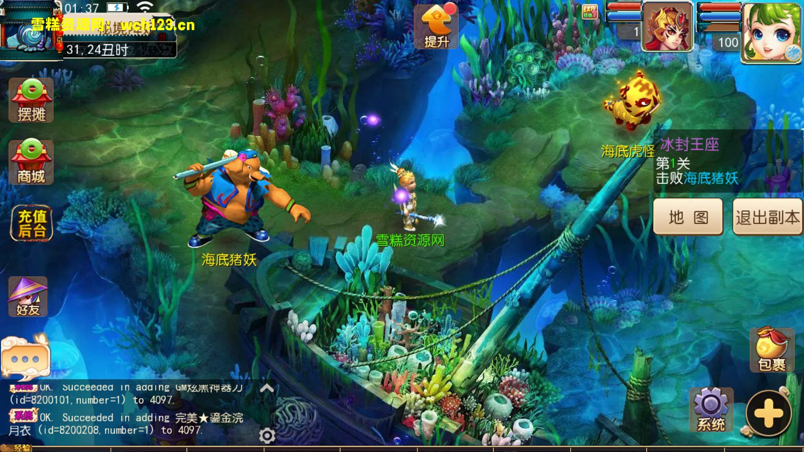 图片[17]-寄售/MT3换皮梦幻【歌舞长安】+安卓苹果双端+攻略赞助+正确物品GM授权后台+Linux一键全自动搭建脚本+Linux手工服务端+详细搭建教程-雪糕资源网 - 全网首家一键全自动搭建游戏脚本