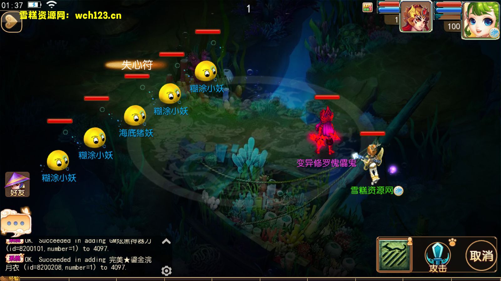 图片[18]-寄售/MT3换皮梦幻【歌舞长安】+安卓苹果双端+攻略赞助+正确物品GM授权后台+Linux一键全自动搭建脚本+Linux手工服务端+详细搭建教程-雪糕资源网 - 全网首家一键全自动搭建游戏脚本