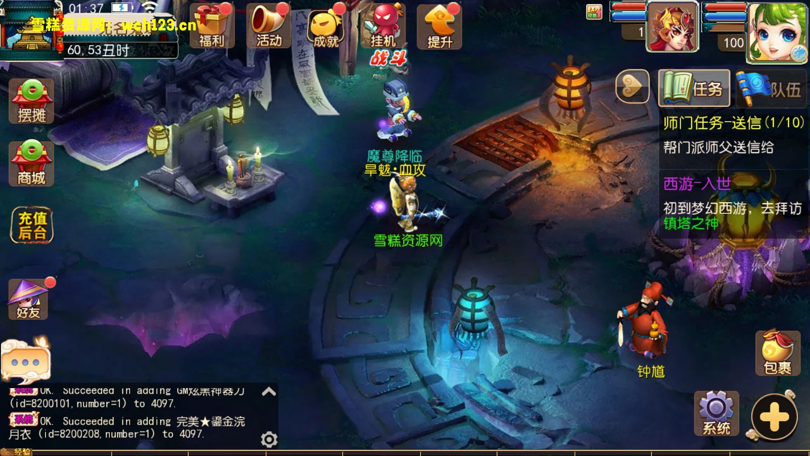 图片[19]-寄售/MT3换皮梦幻【歌舞长安】+安卓苹果双端+攻略赞助+正确物品GM授权后台+Linux一键全自动搭建脚本+Linux手工服务端+详细搭建教程-雪糕资源网 - 全网首家一键全自动搭建游戏脚本