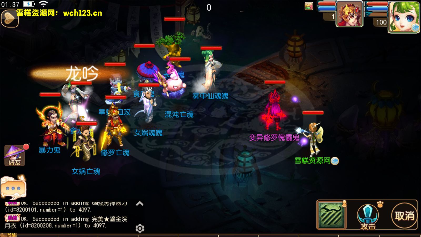 图片[20]-寄售/MT3换皮梦幻【歌舞长安】+安卓苹果双端+攻略赞助+正确物品GM授权后台+Linux一键全自动搭建脚本+Linux手工服务端+详细搭建教程-雪糕资源网 - 全网首家一键全自动搭建游戏脚本