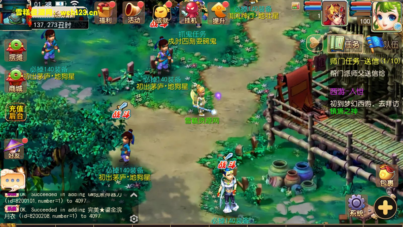 图片[21]-寄售/MT3换皮梦幻【歌舞长安】+安卓苹果双端+攻略赞助+正确物品GM授权后台+Linux一键全自动搭建脚本+Linux手工服务端+详细搭建教程-雪糕资源网 - 全网首家一键全自动搭建游戏脚本