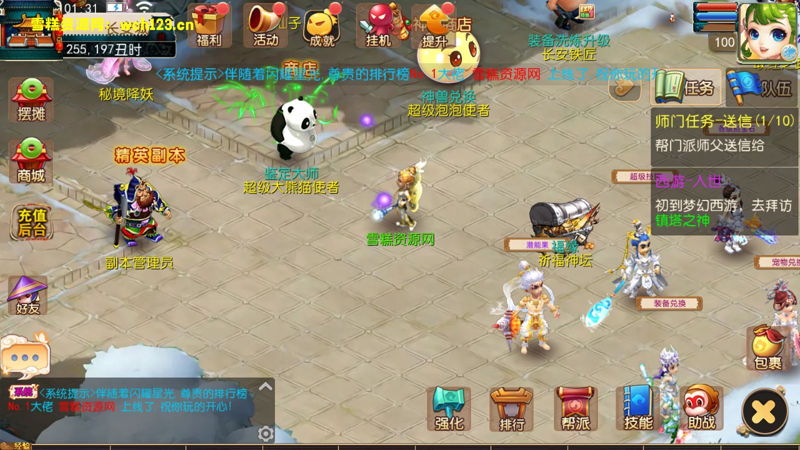 图片[3]-寄售/MT3换皮梦幻【歌舞长安】+安卓苹果双端+攻略赞助+正确物品GM授权后台+Linux一键全自动搭建脚本+Linux手工服务端+详细搭建教程-雪糕资源网 - 全网首家一键全自动搭建游戏脚本