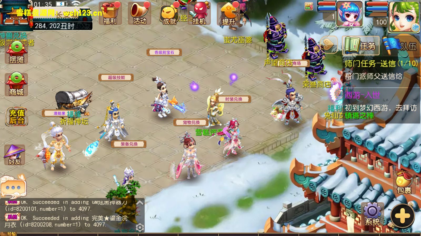 图片[8]-寄售/MT3换皮梦幻【歌舞长安】+安卓苹果双端+攻略赞助+正确物品GM授权后台+Linux一键全自动搭建脚本+Linux手工服务端+详细搭建教程-雪糕资源网 - 全网首家一键全自动搭建游戏脚本