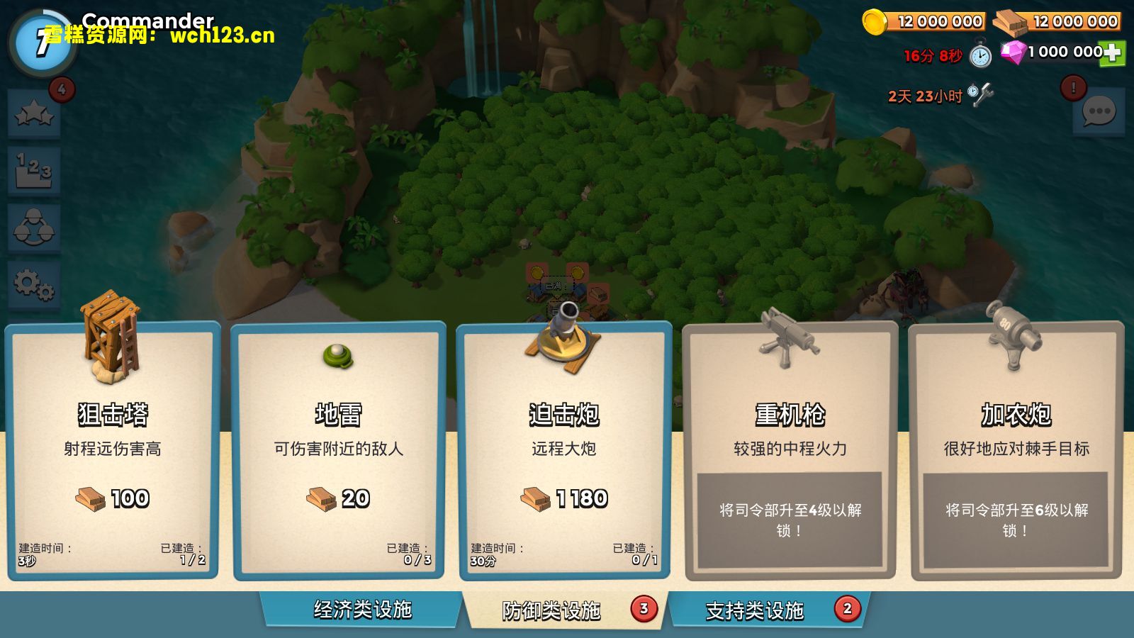 图片[3]-战斗策略类手游【海岛奇兵】+安卓+不限IP位数+win全自动修改端+详细搭建教程-雪糕资源网 - 全网首家一键全自动搭建游戏脚本