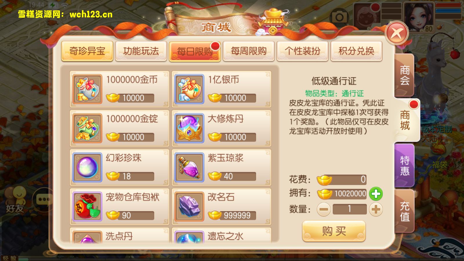 图片[11]-Q萌回合手游梦幻诛仙12职业【神器梦诛】+GM授权后台+GM多功能后台+安卓苹果双端+Linux一键全自动搭建脚本+Linux手工服务端+详细搭建教程-雪糕资源网 - 全网首家一键全自动搭建游戏脚本