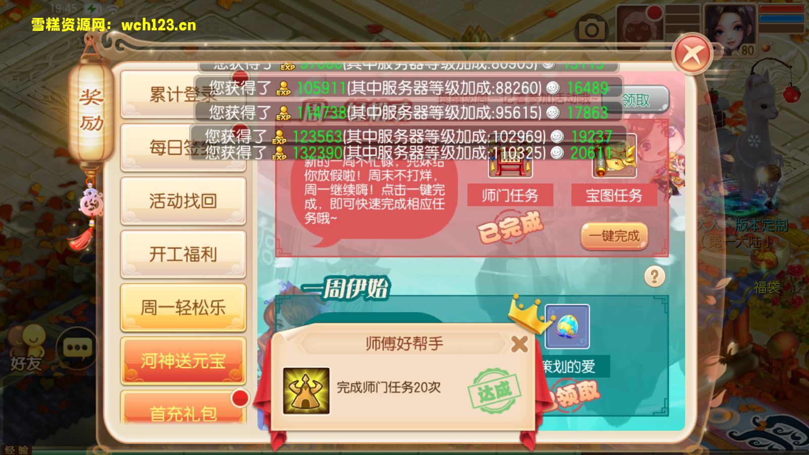 图片[13]-Q萌回合手游梦幻诛仙12职业【神器梦诛】+GM授权后台+GM多功能后台+安卓苹果双端+Linux一键全自动搭建脚本+Linux手工服务端+详细搭建教程-雪糕资源网 - 全网首家一键全自动搭建游戏脚本