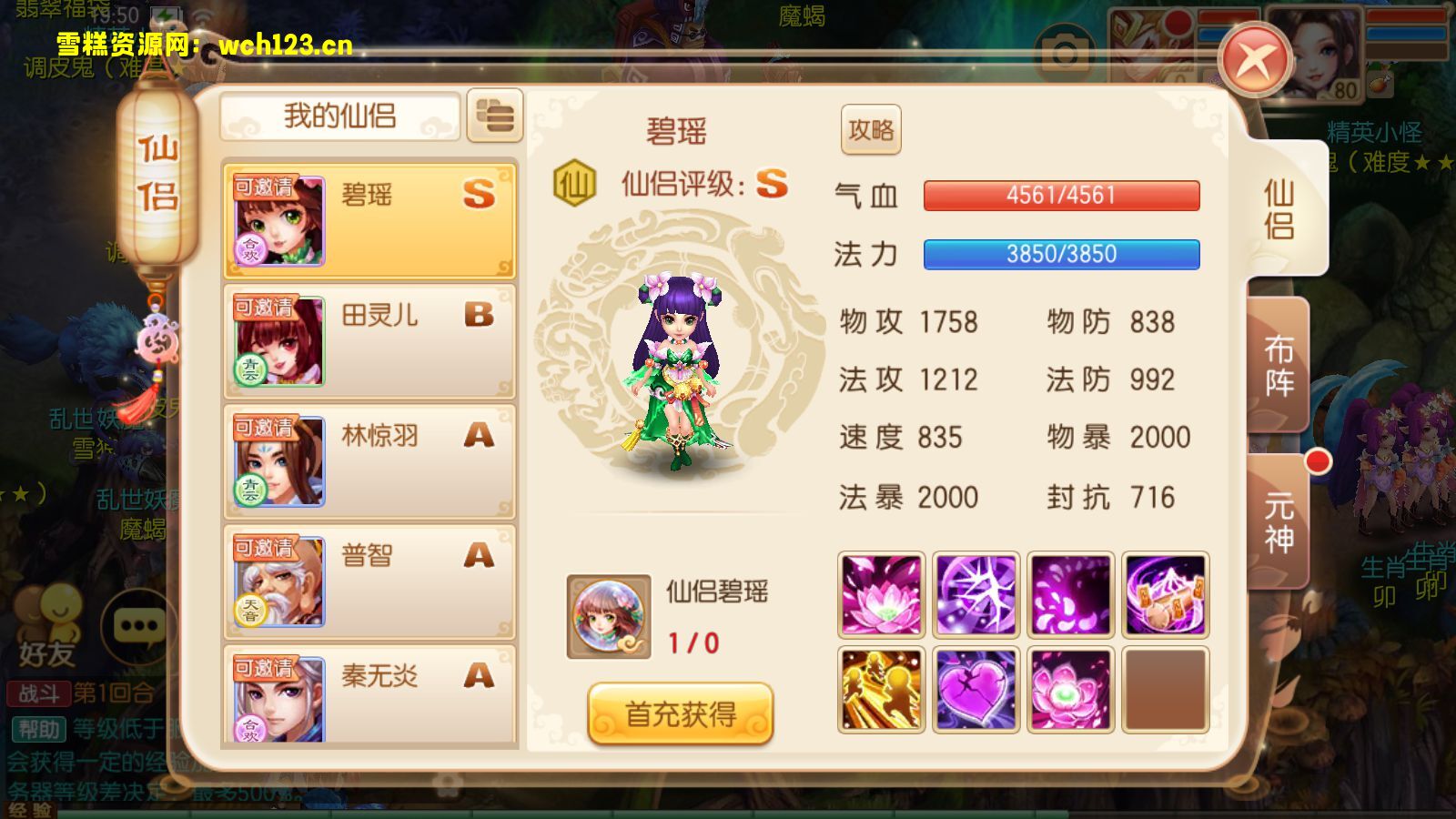 图片[23]-Q萌回合手游梦幻诛仙12职业【神器梦诛】+GM授权后台+GM多功能后台+安卓苹果双端+Linux一键全自动搭建脚本+Linux手工服务端+详细搭建教程-雪糕资源网 - 全网首家一键全自动搭建游戏脚本