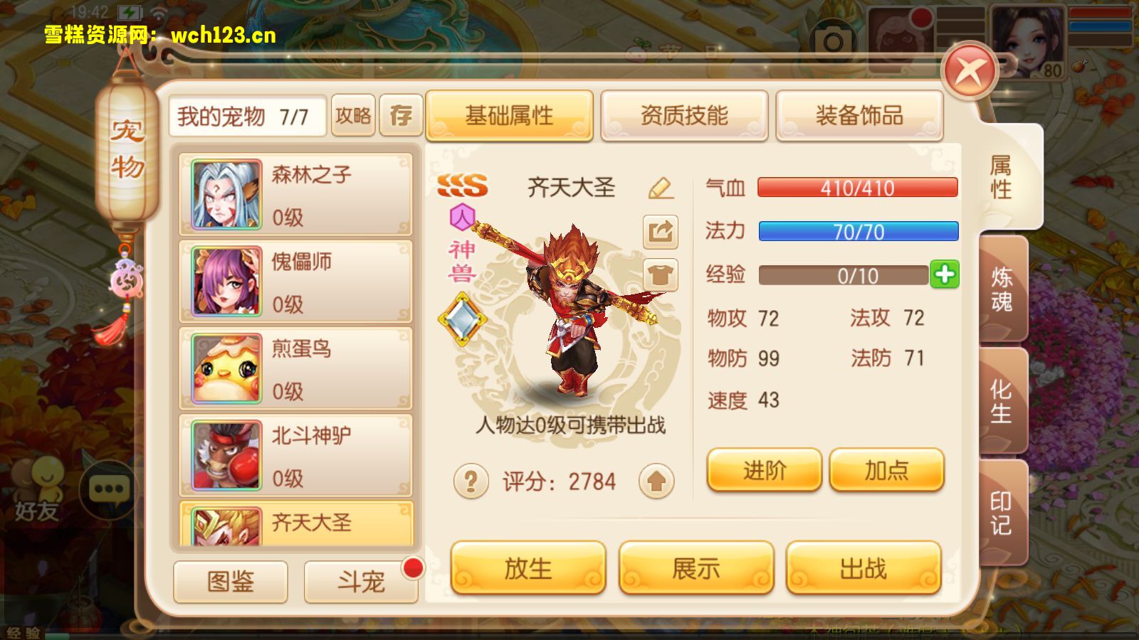 图片[3]-Q萌回合手游梦幻诛仙12职业【神器梦诛】+GM授权后台+GM多功能后台+安卓苹果双端+Linux一键全自动搭建脚本+Linux手工服务端+详细搭建教程-雪糕资源网 - 全网首家一键全自动搭建游戏脚本