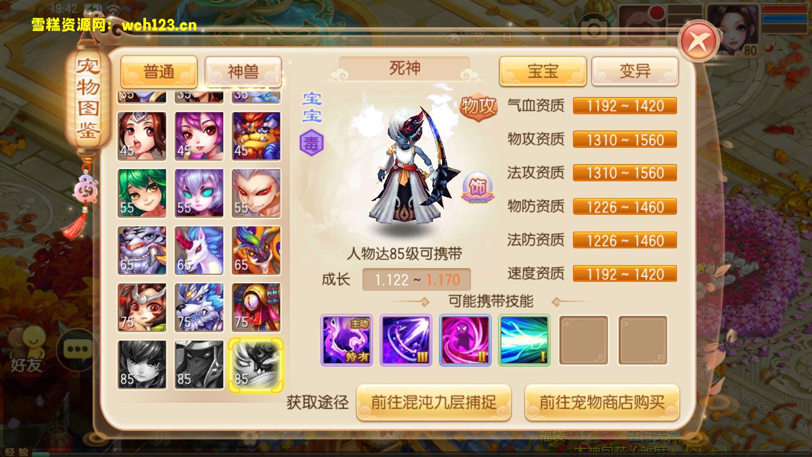 图片[4]-Q萌回合手游梦幻诛仙12职业【神器梦诛】+GM授权后台+GM多功能后台+安卓苹果双端+Linux一键全自动搭建脚本+Linux手工服务端+详细搭建教程-雪糕资源网 - 全网首家一键全自动搭建游戏脚本