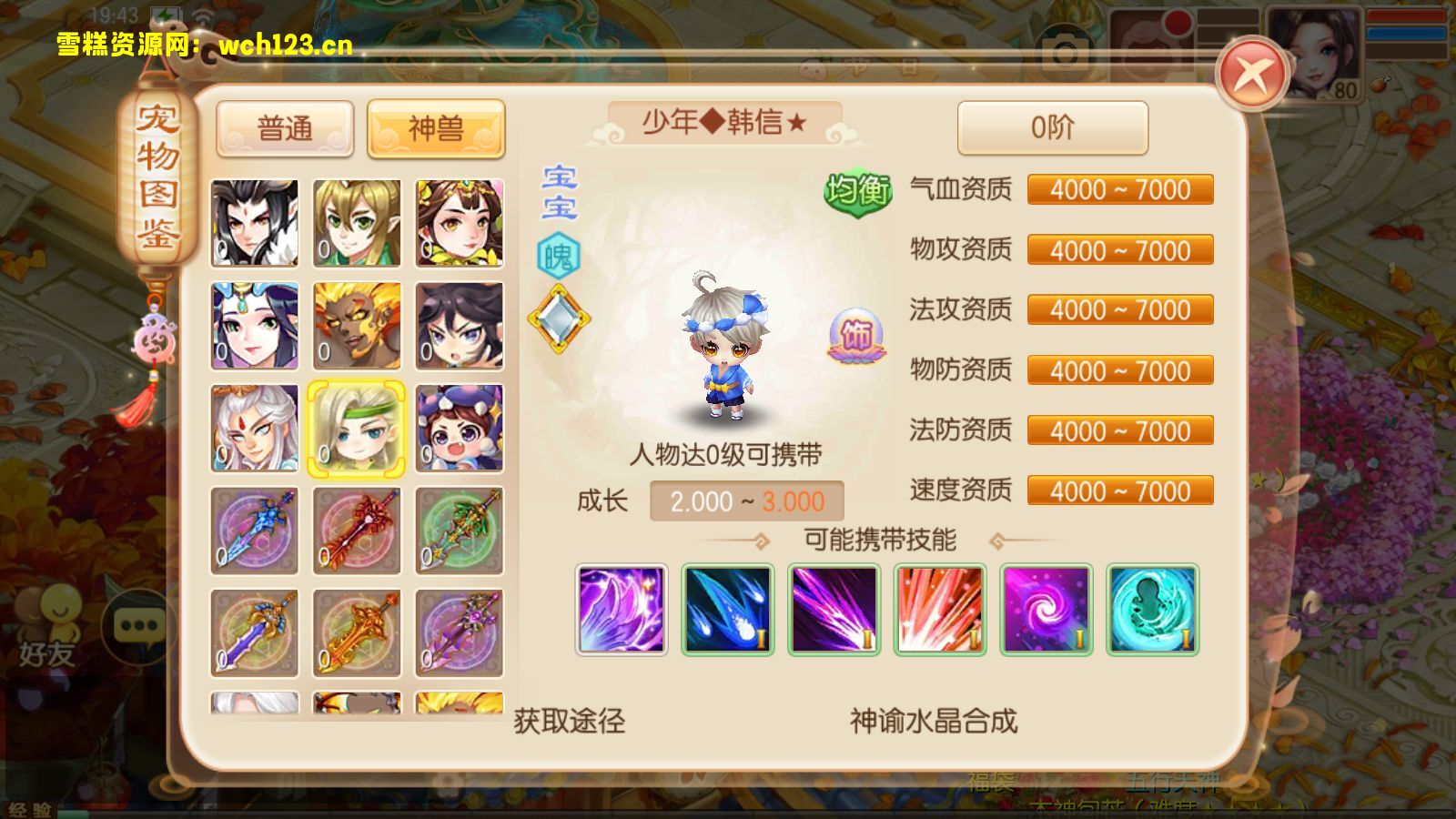 图片[5]-Q萌回合手游梦幻诛仙12职业【神器梦诛】+GM授权后台+GM多功能后台+安卓苹果双端+Linux一键全自动搭建脚本+Linux手工服务端+详细搭建教程-雪糕资源网 - 全网首家一键全自动搭建游戏脚本