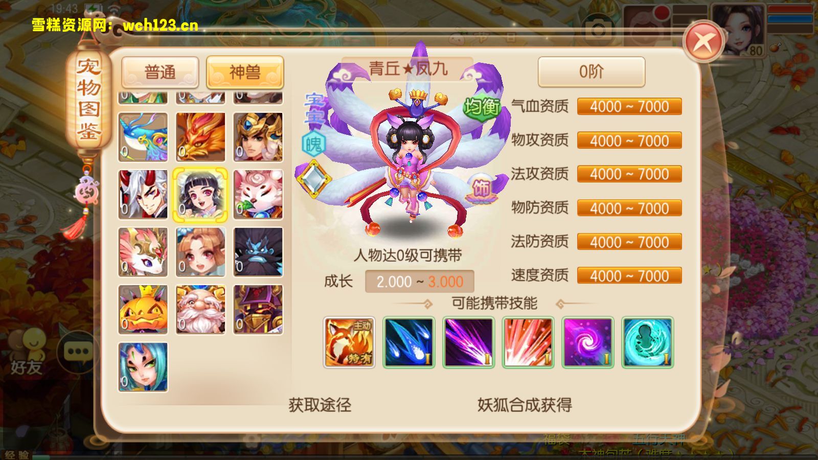 图片[7]-Q萌回合手游梦幻诛仙12职业【神器梦诛】+GM授权后台+GM多功能后台+安卓苹果双端+Linux一键全自动搭建脚本+Linux手工服务端+详细搭建教程-雪糕资源网 - 全网首家一键全自动搭建游戏脚本