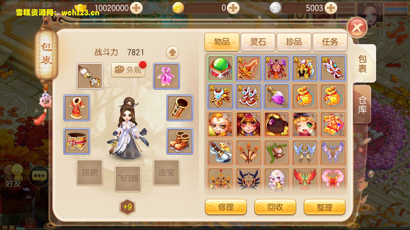 图片[8]-Q萌回合手游梦幻诛仙12职业【神器梦诛】+GM授权后台+GM多功能后台+安卓苹果双端+Linux一键全自动搭建脚本+Linux手工服务端+详细搭建教程-雪糕资源网 - 全网首家一键全自动搭建游戏脚本