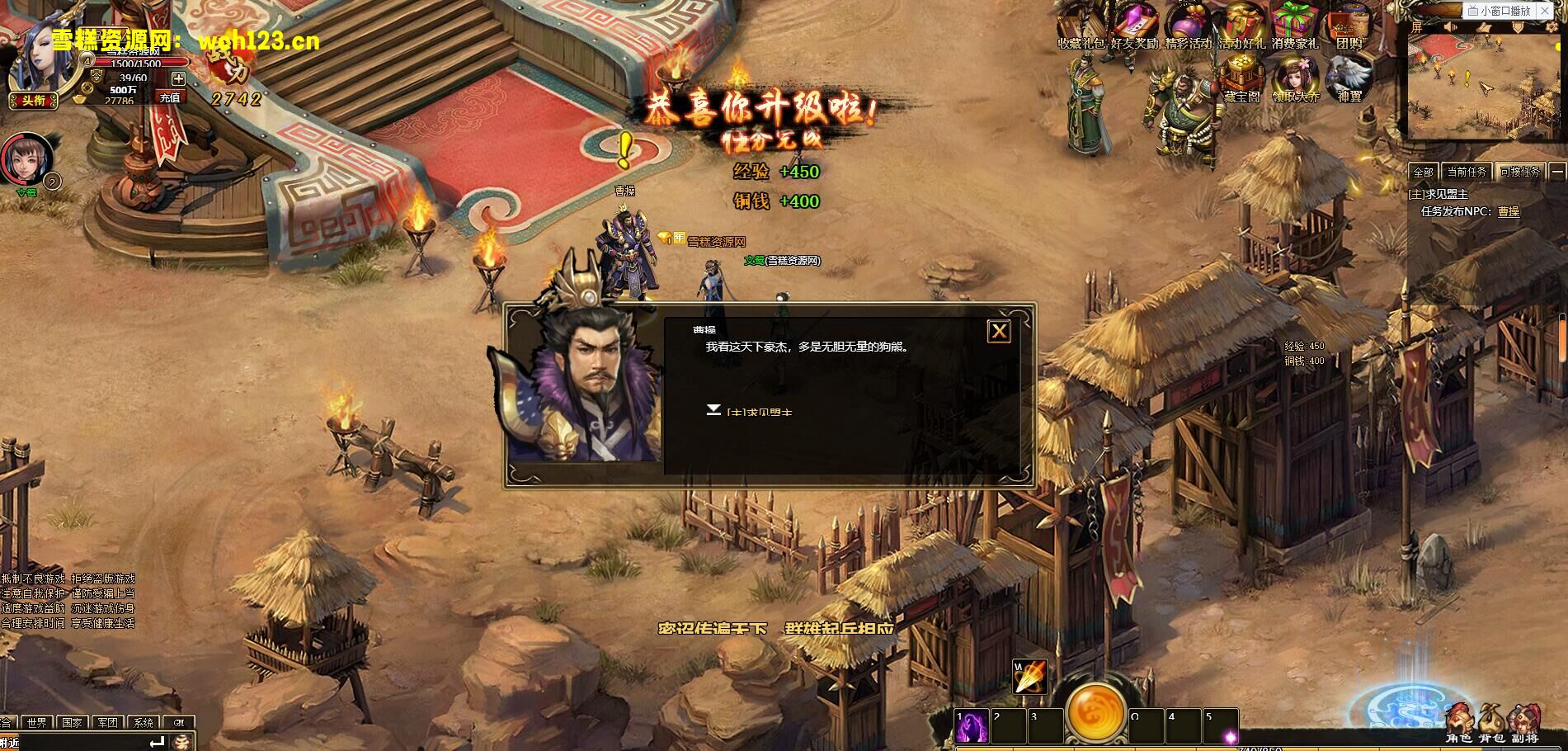 图片[11]-典藏三国游戏-网页PC版【战将传说】+GM工具+Win一键即玩服务端+详细教程-雪糕资源网 - 全网首家一键全自动搭建游戏脚本