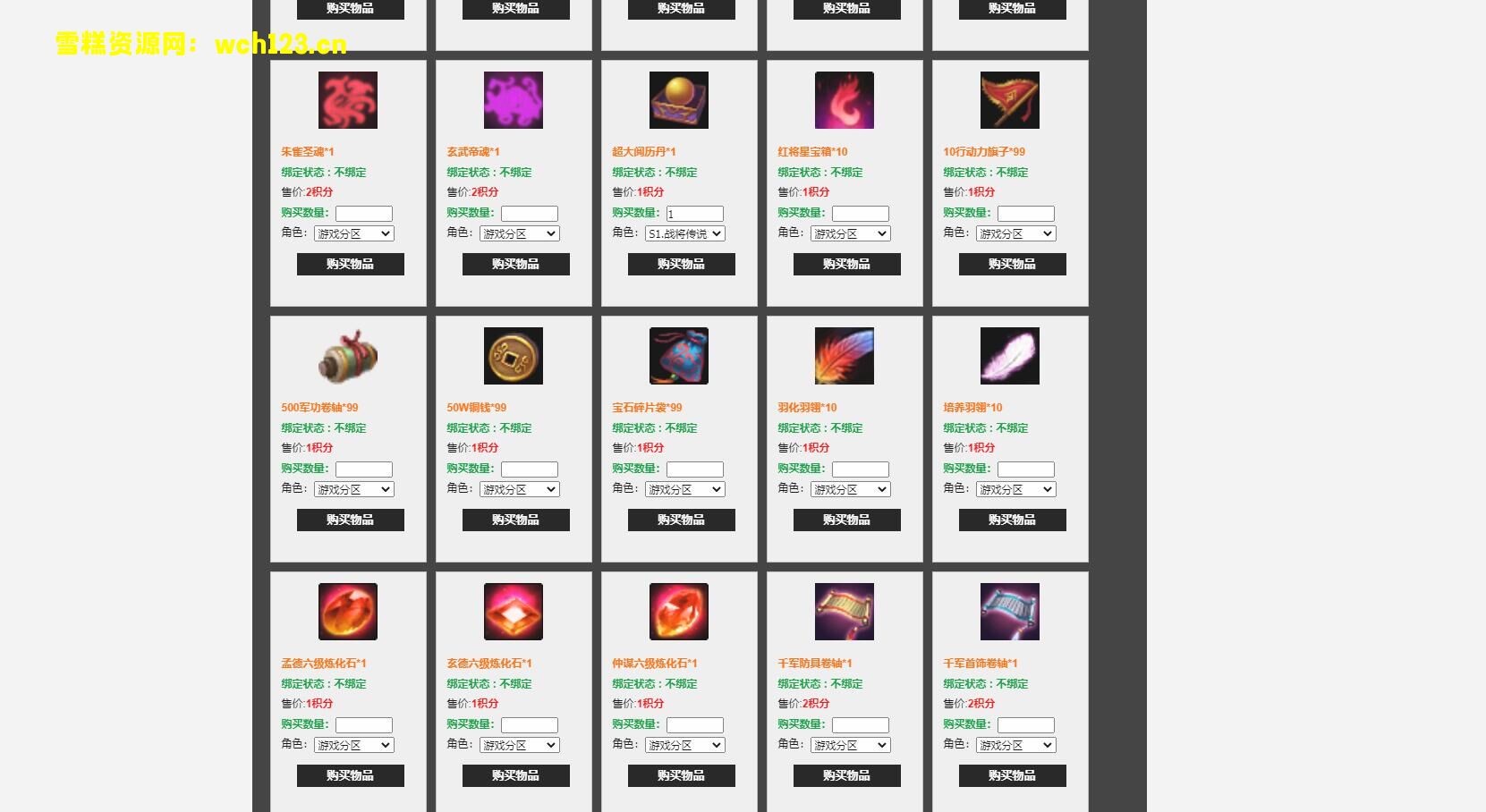 图片[14]-典藏三国游戏-网页PC版【战将传说】+GM工具+Win一键即玩服务端+详细教程-雪糕资源网 - 全网首家一键全自动搭建游戏脚本