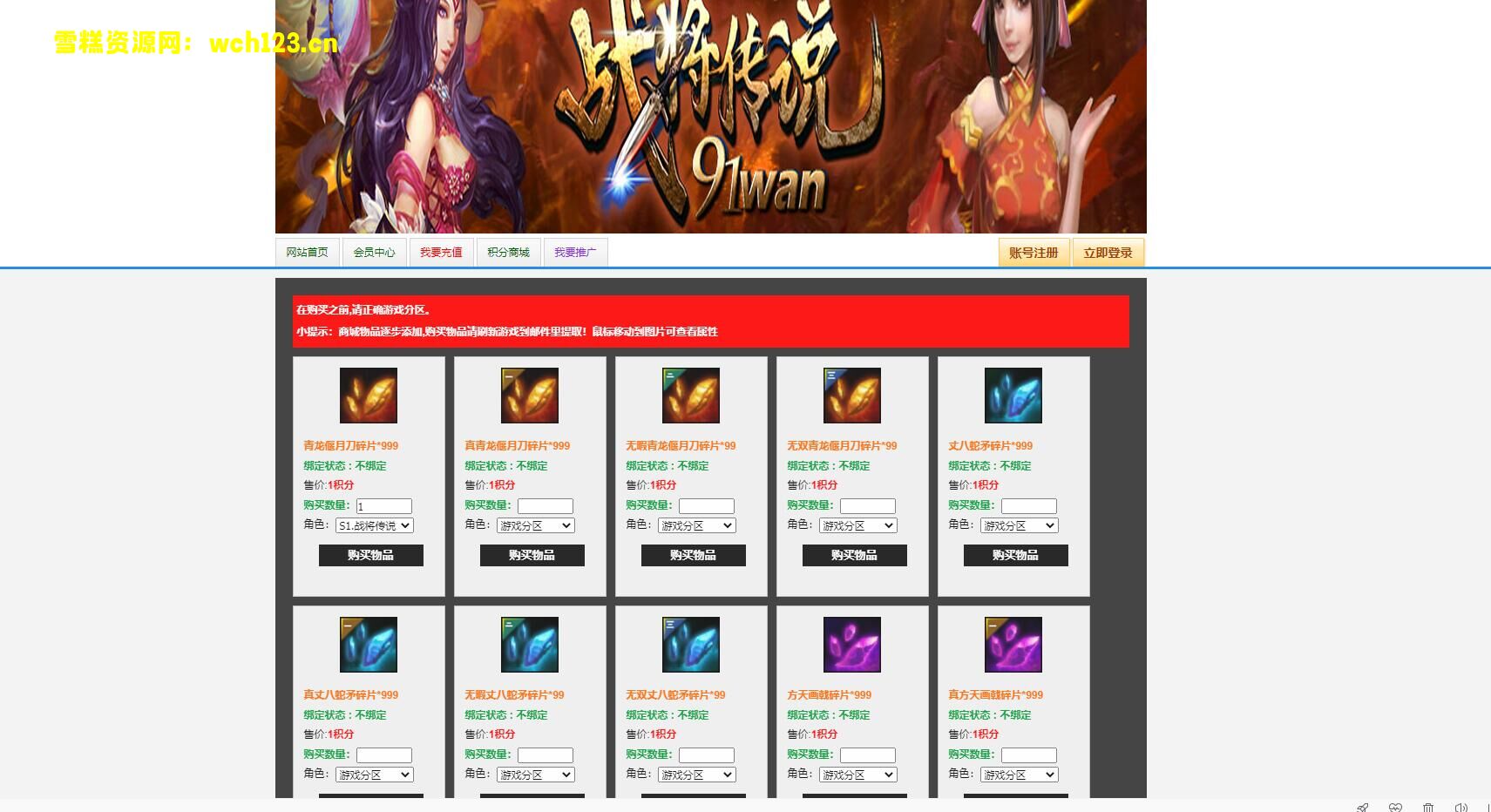 图片[2]-典藏三国游戏-网页PC版【战将传说】+GM工具+Win一键即玩服务端+详细教程-雪糕资源网 - 全网首家一键全自动搭建游戏脚本