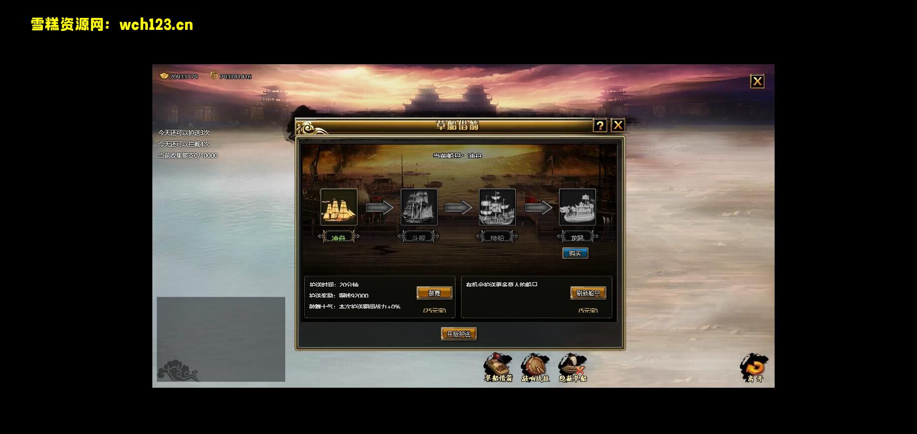 图片[5]-典藏三国游戏-网页PC版【战将传说】+GM工具+Win一键即玩服务端+详细教程-雪糕资源网 - 全网首家一键全自动搭建游戏脚本