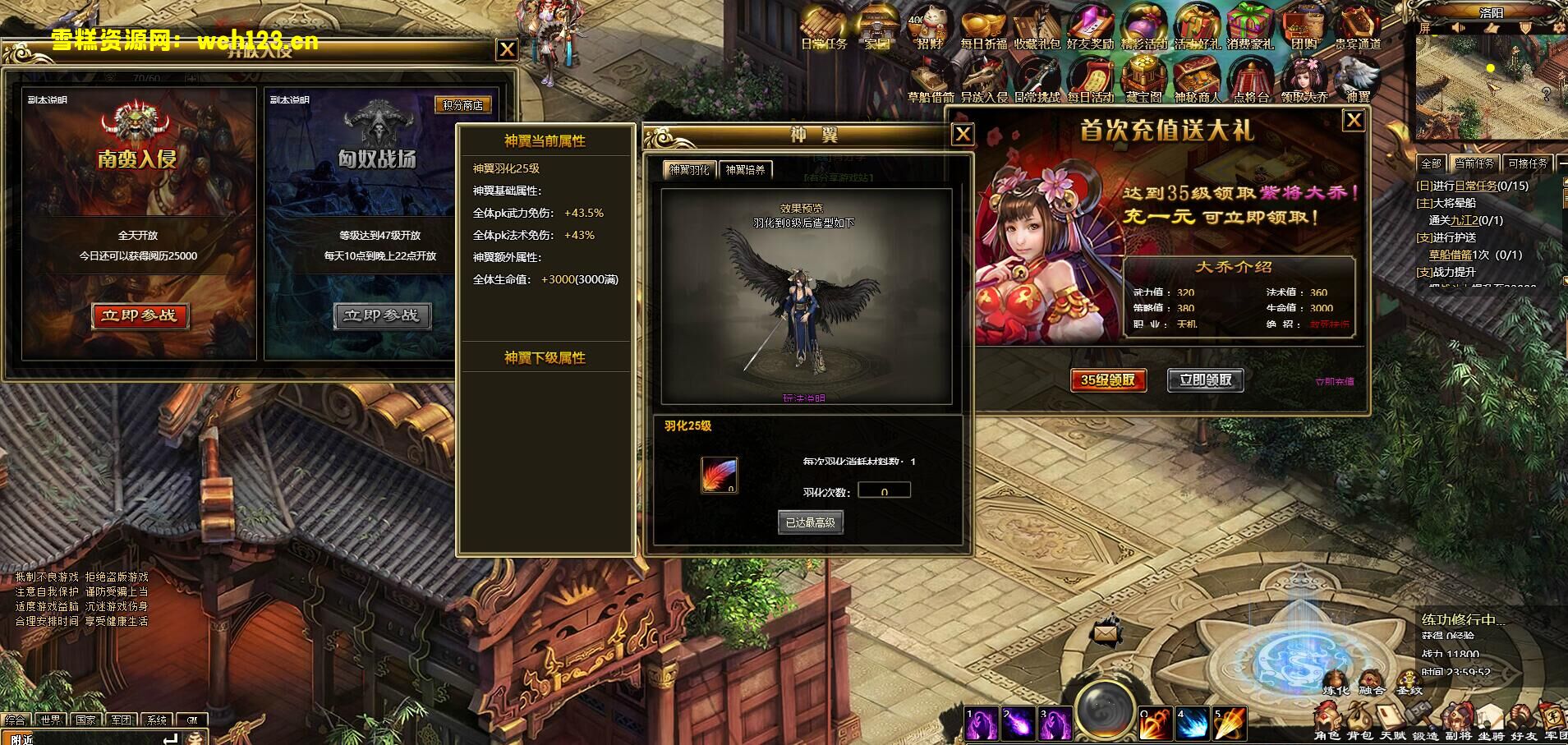 图片[6]-典藏三国游戏-网页PC版【战将传说】+GM工具+Win一键即玩服务端+详细教程-雪糕资源网 - 全网首家一键全自动搭建游戏脚本