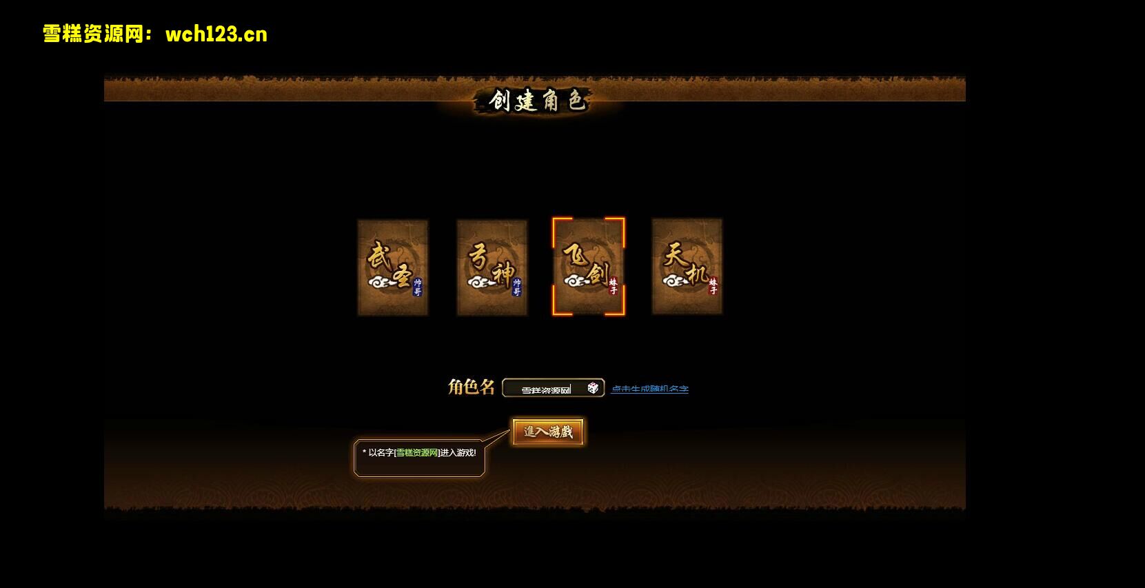 图片[8]-典藏三国游戏-网页PC版【战将传说】+GM工具+Win一键即玩服务端+详细教程-雪糕资源网 - 全网首家一键全自动搭建游戏脚本