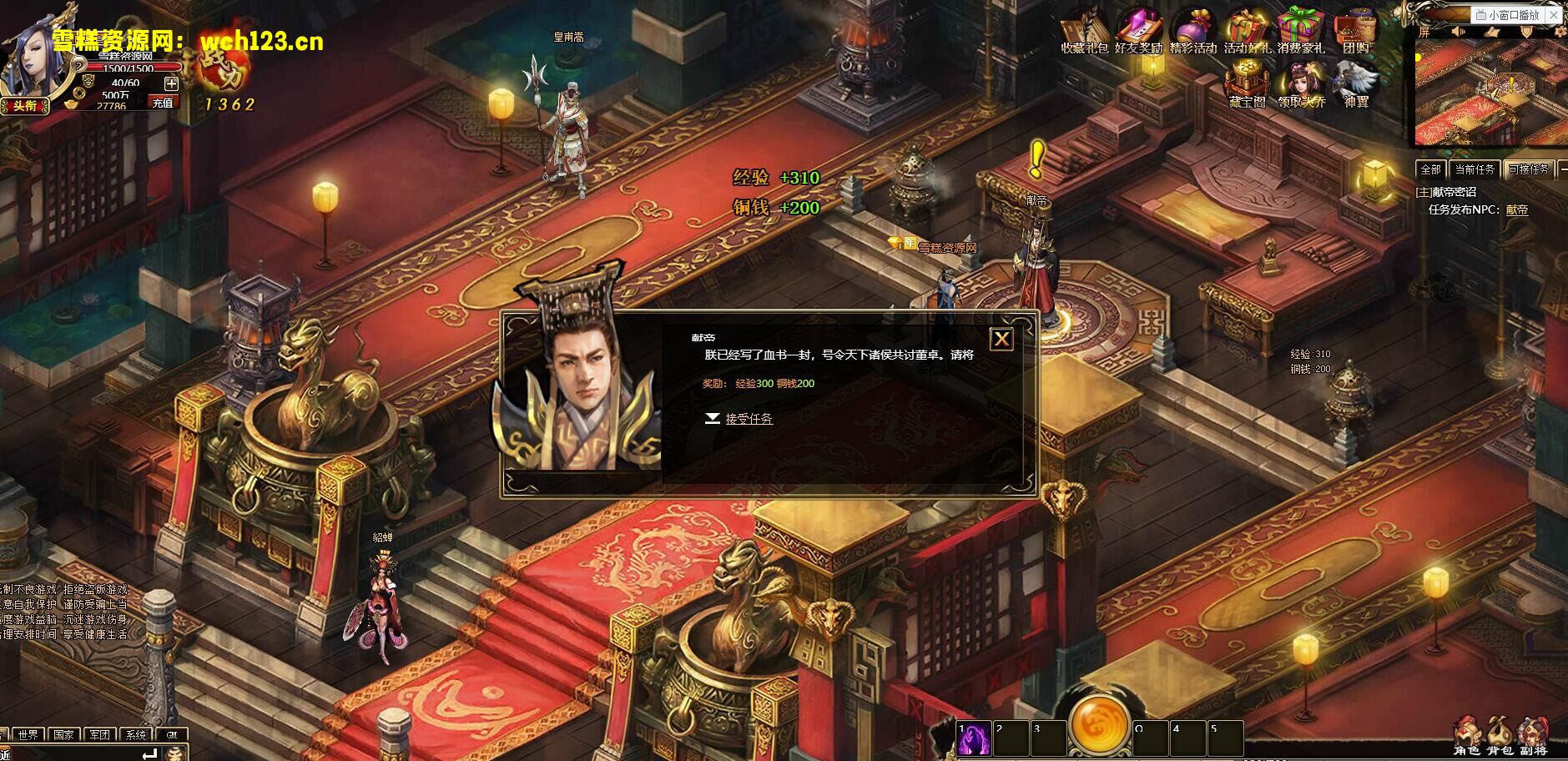 图片[9]-典藏三国游戏-网页PC版【战将传说】+GM工具+Win一键即玩服务端+详细教程-雪糕资源网 - 全网首家一键全自动搭建游戏脚本