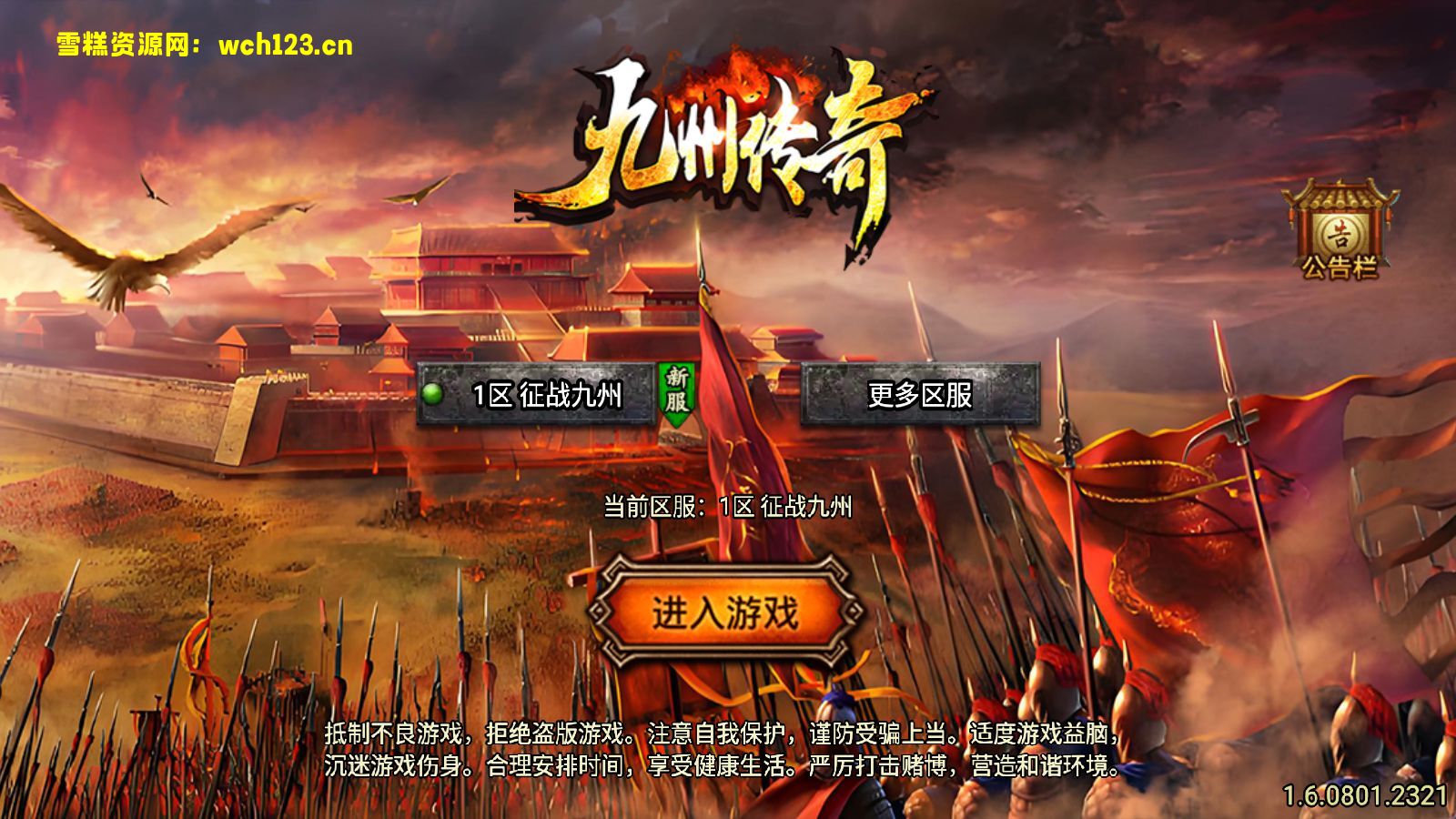 战神引擎传奇手游【1.76征战九州小极品带假人第2版】+攻速+GM物品授权后台+安卓苹果双端+Win一键全自动修改端+详细搭建教程-雪糕资源网 - 全网首家一键全自动搭建游戏脚本