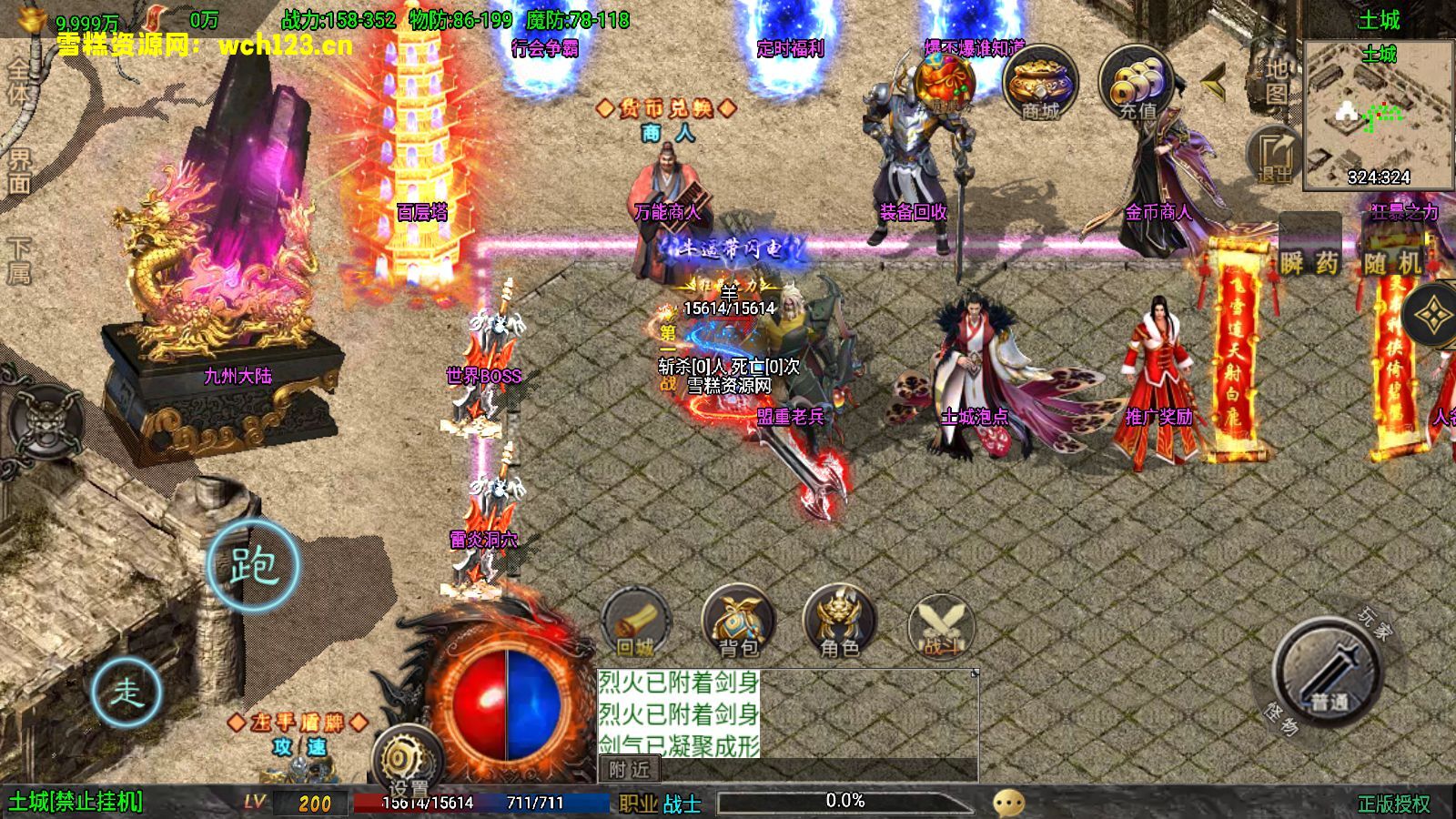 图片[10]-战神引擎传奇手游【1.76征战九州小极品带假人第2版】+攻速+GM物品授权后台+安卓苹果双端+Win一键全自动修改端+详细搭建教程-雪糕资源网 - 全网首家一键全自动搭建游戏脚本