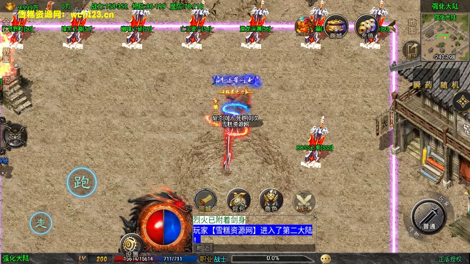 图片[11]-战神引擎传奇手游【1.76征战九州小极品带假人第2版】+攻速+GM物品授权后台+安卓苹果双端+Win一键全自动修改端+详细搭建教程-雪糕资源网 - 全网首家一键全自动搭建游戏脚本