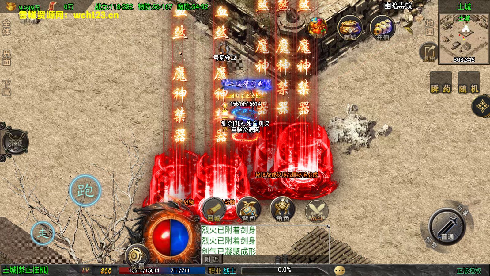 图片[17]-战神引擎传奇手游【1.76征战九州小极品带假人第2版】+攻速+GM物品授权后台+安卓苹果双端+Win一键全自动修改端+详细搭建教程-雪糕资源网 - 全网首家一键全自动搭建游戏脚本