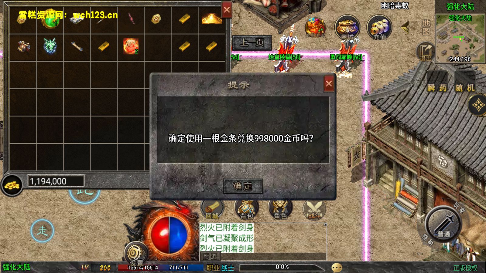 图片[18]-战神引擎传奇手游【1.76征战九州小极品带假人第2版】+攻速+GM物品授权后台+安卓苹果双端+Win一键全自动修改端+详细搭建教程-雪糕资源网 - 全网首家一键全自动搭建游戏脚本