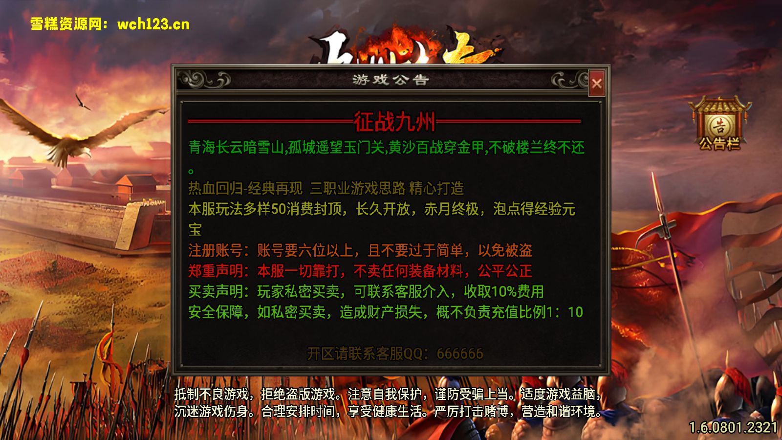 图片[2]-战神引擎传奇手游【1.76征战九州小极品带假人第2版】+攻速+GM物品授权后台+安卓苹果双端+Win一键全自动修改端+详细搭建教程-雪糕资源网 - 全网首家一键全自动搭建游戏脚本